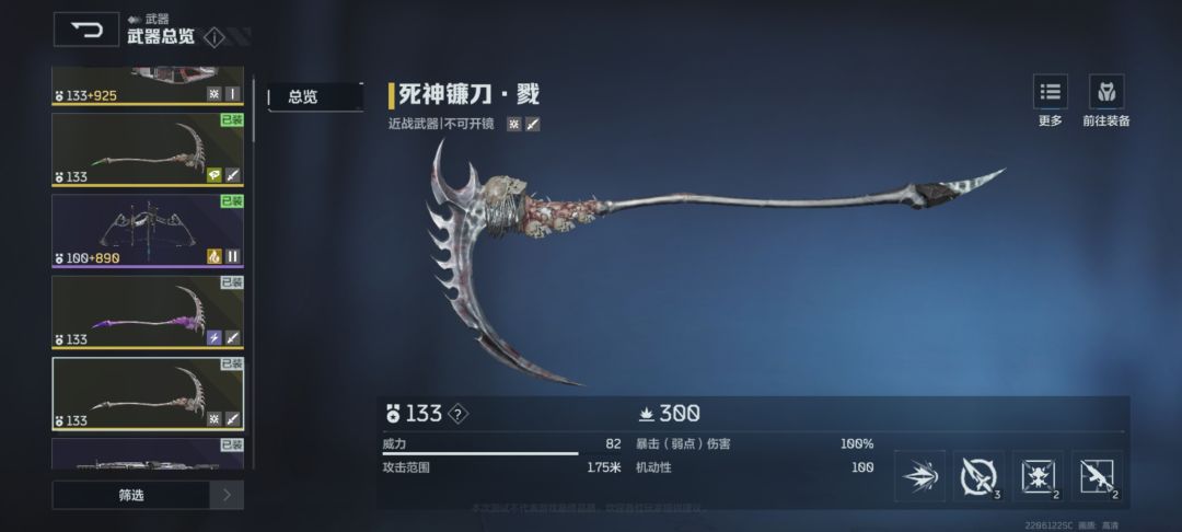 红箱子里是不是只有镰刀啊,都开三把了 1