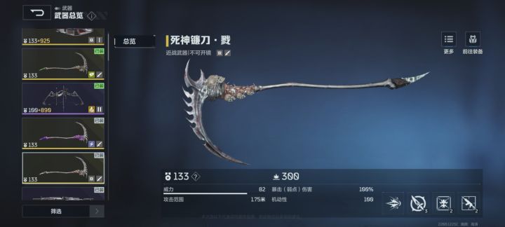 红箱子里是不是只有镰刀啊,都开三把了截图