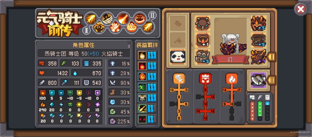 深渊难民可以选择元气骑士前传了 2