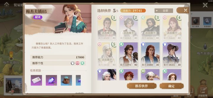 有毒吧，推荐战力一万七，我一万九都打不过截图