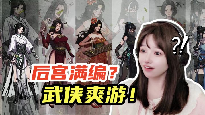 震惊!这游戏但凡是个女的都能追?武侠爽游《今古群侠传》截图