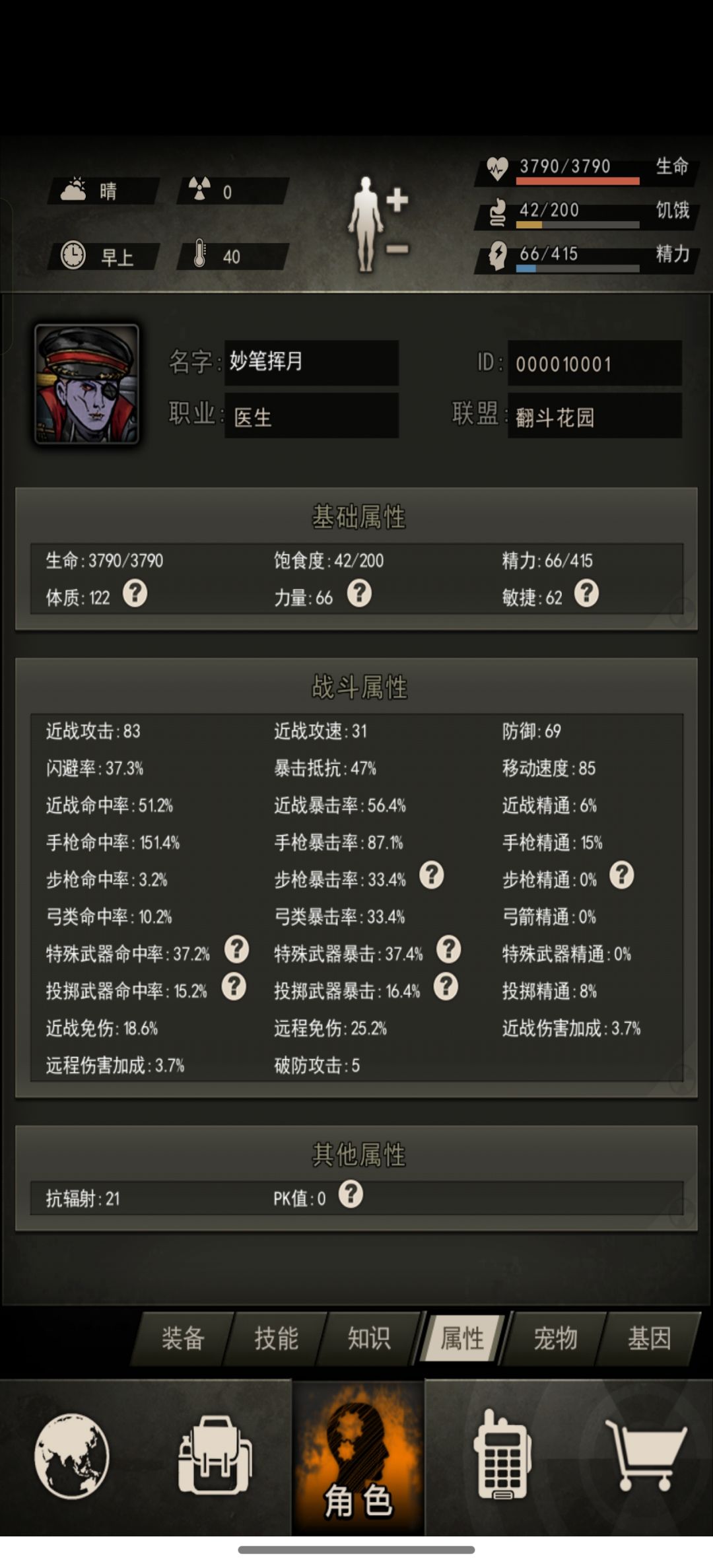 图9半开摸高速高了 1
