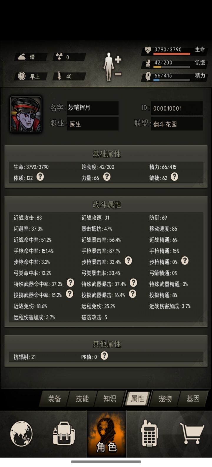 图9半开摸高速高了截图