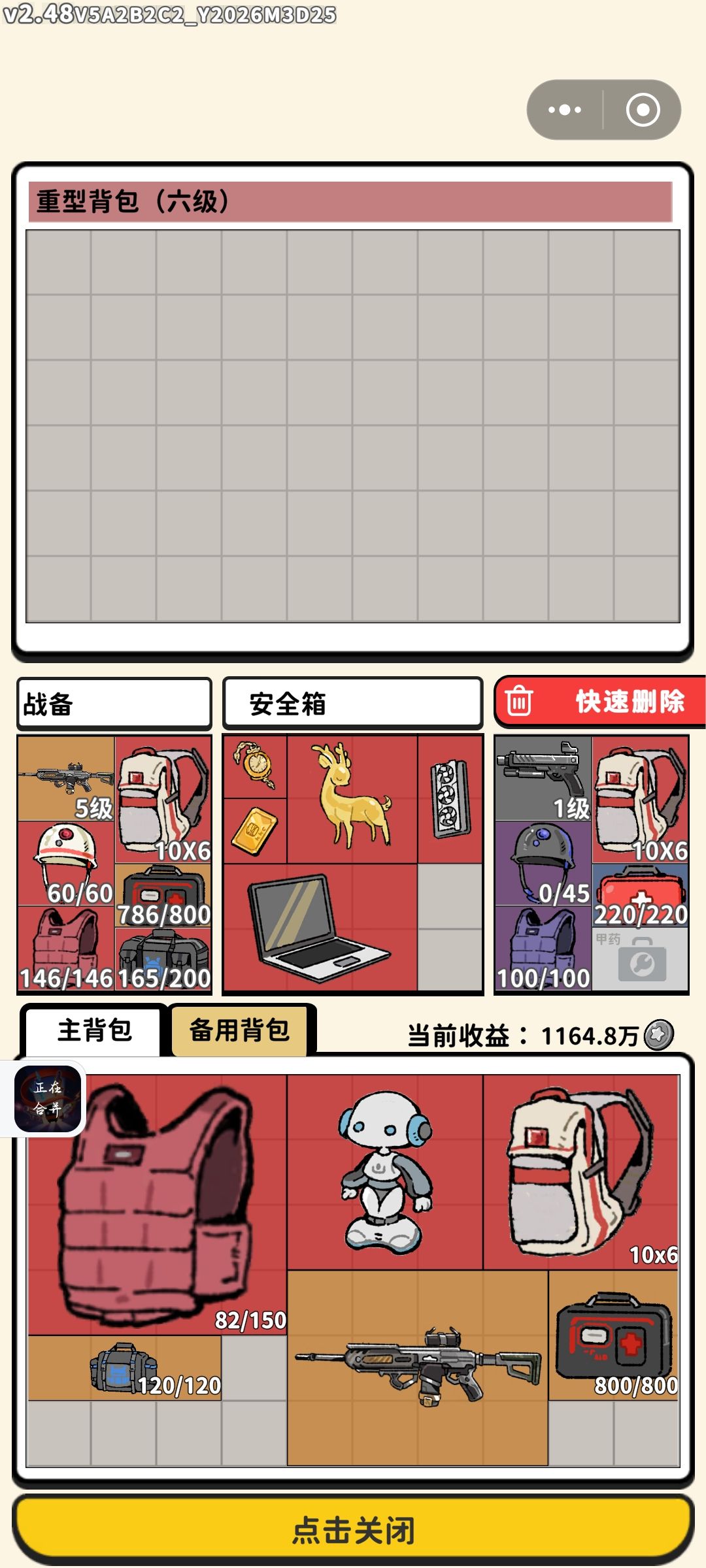 修脚哈基狼嘛 2