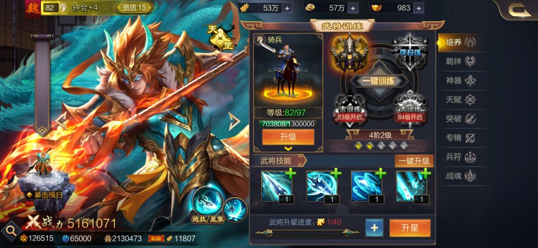 #分享精彩#钟会骑兵35%几率连击,好不好用? 1