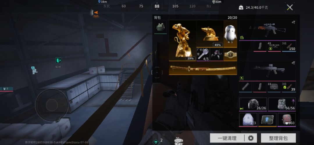 捡到了,然后就...... 1