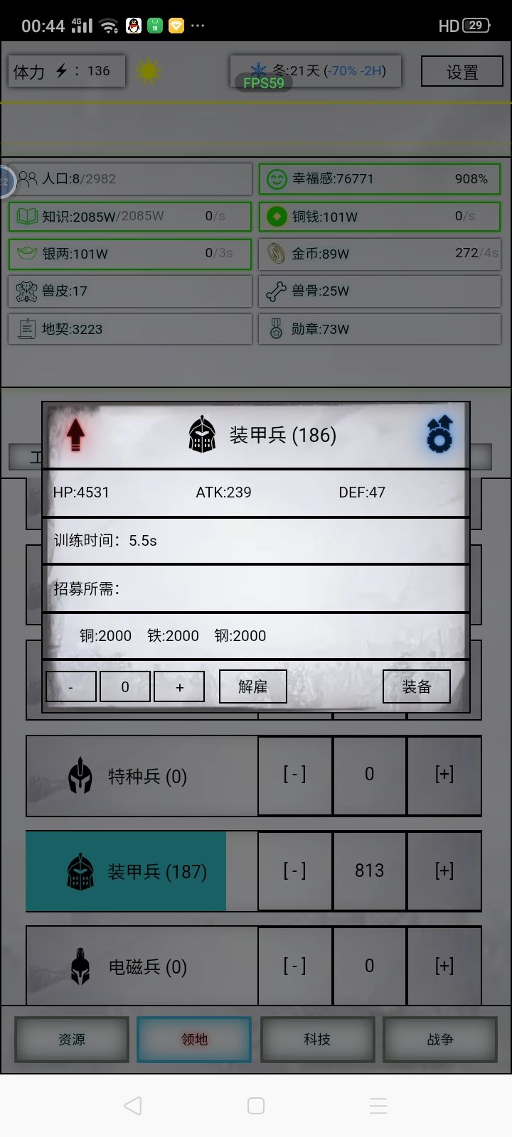 初始属性有办法加吗? 1
