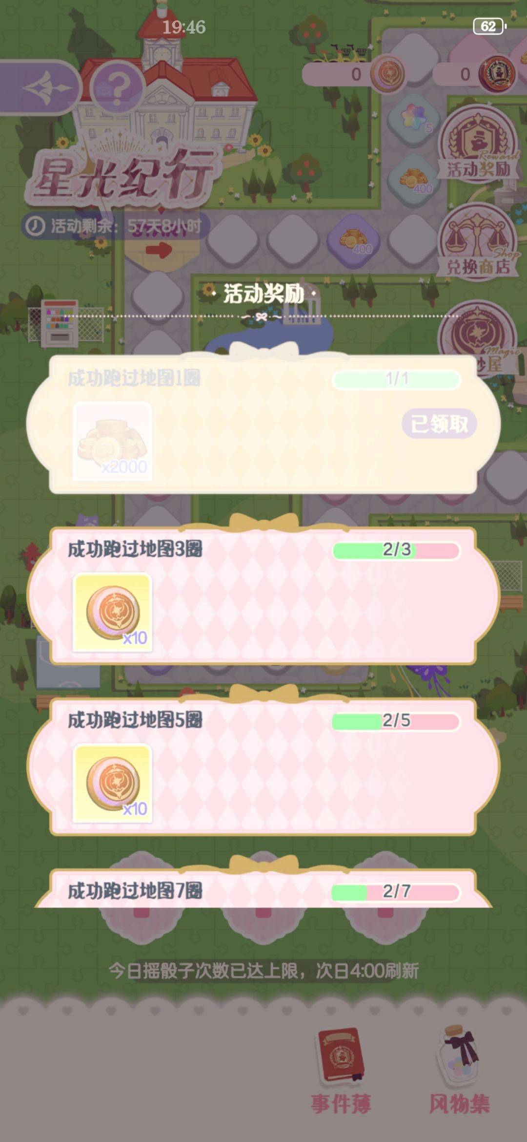 吃相敢不敢再难看一点呢? 2