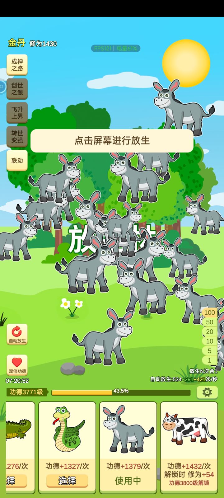 刚入坑截图