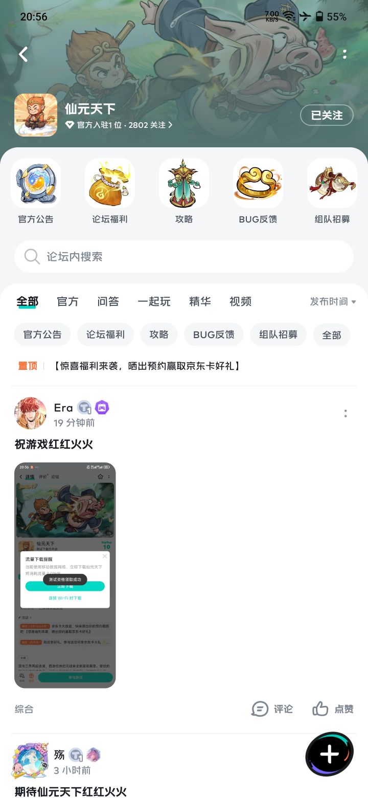 祝游戏长盛长青,热度长虹,玩家齐聚,欢乐常在,岁岁常新不负热爱!截图