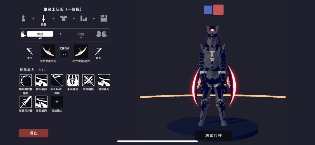 堕骑士 2