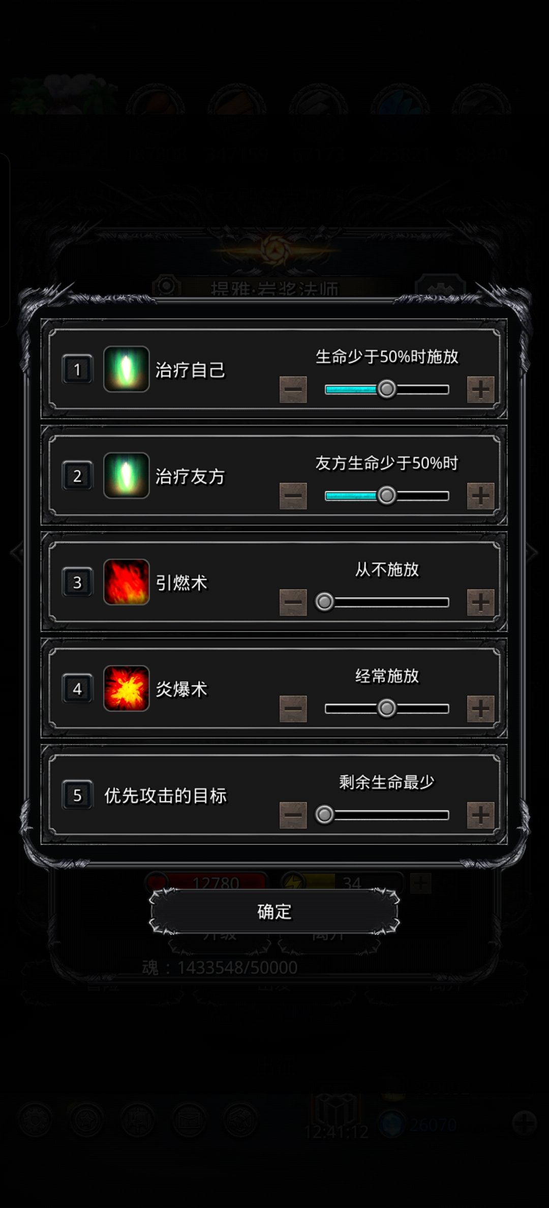 萌新过的裂隙59攻略,稳!!! 2