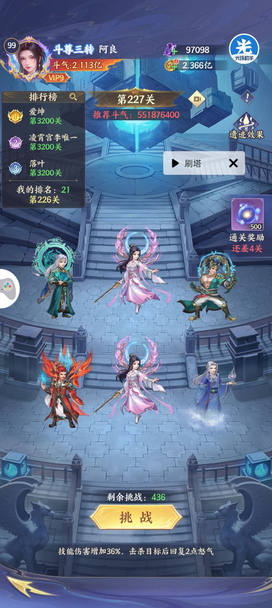 破三千层了 3
