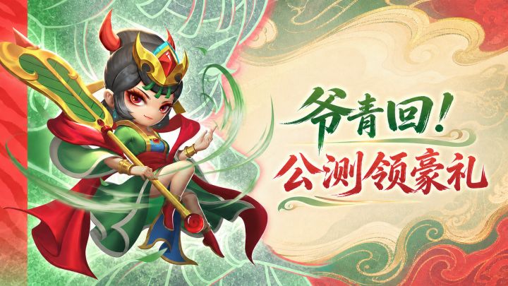 爷青回!公测千元宝+绝版称号🔥横版刷宝根本停不下!截图