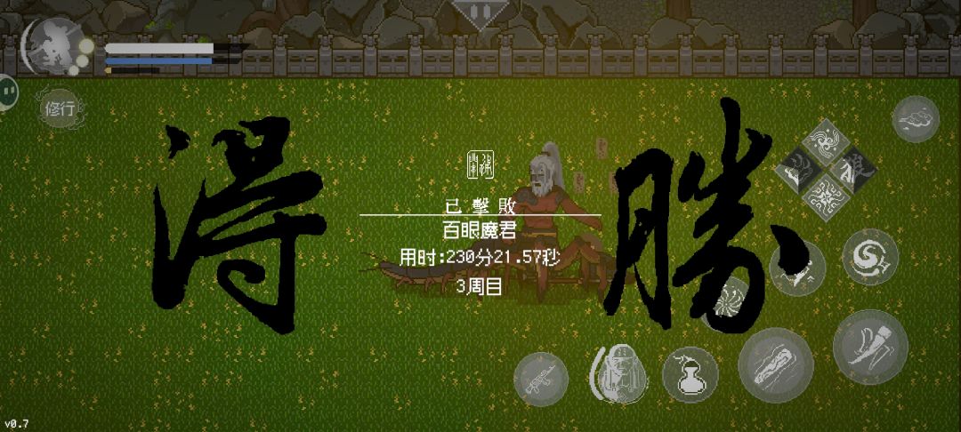 更新点评 3