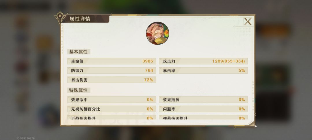 简评暴富词条选择 3