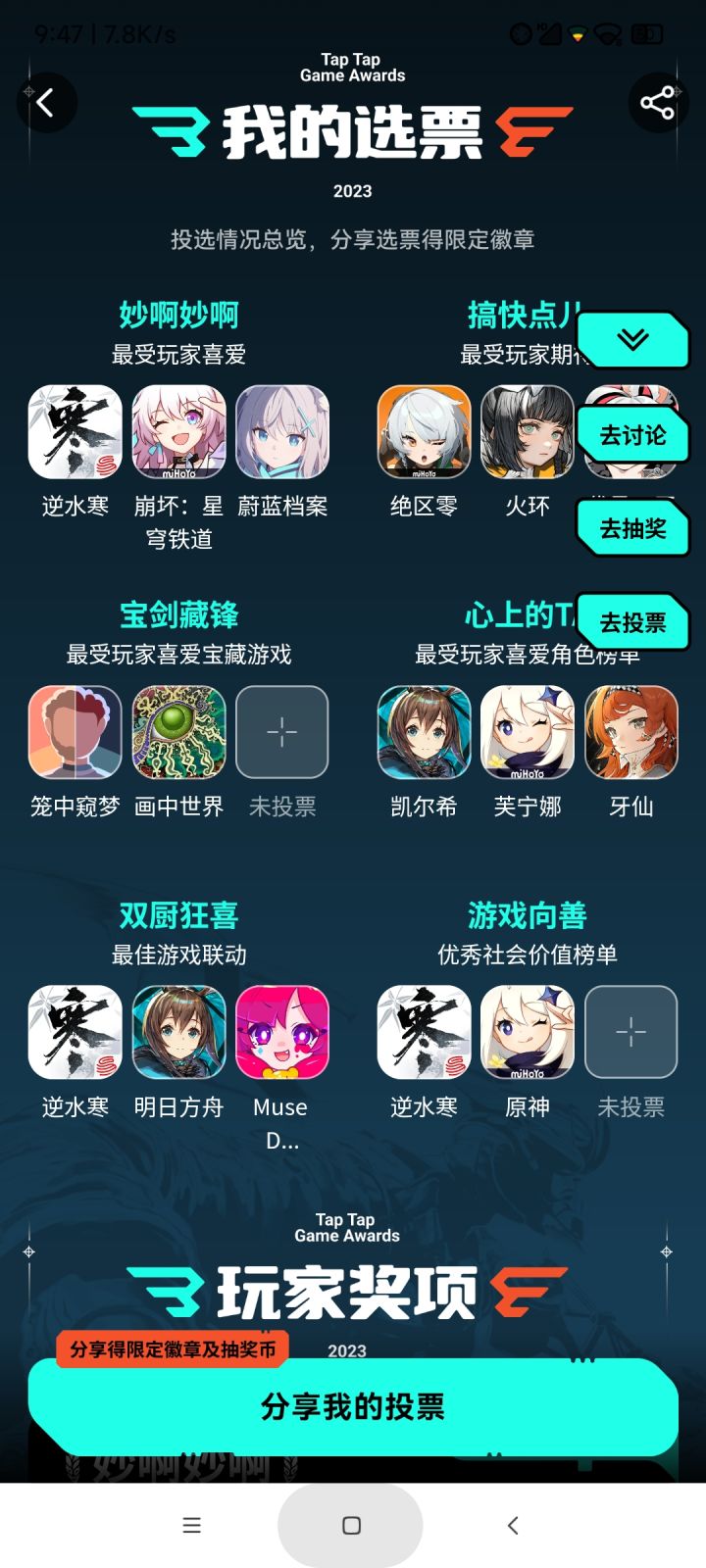 玩游戏，还得是逆水寒截图