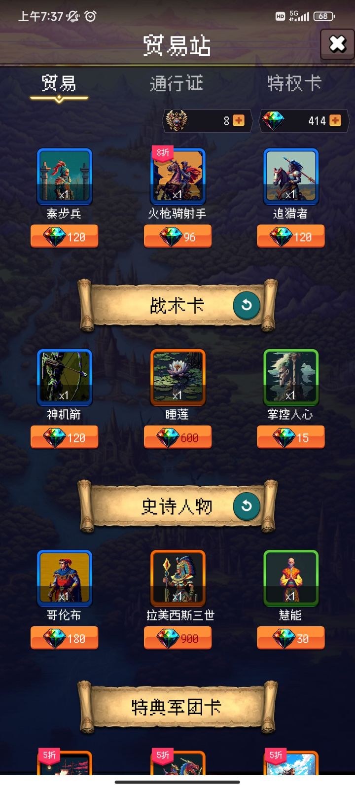 论坛打卡第六天截图