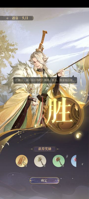 金蝉子，这次是我赢了！