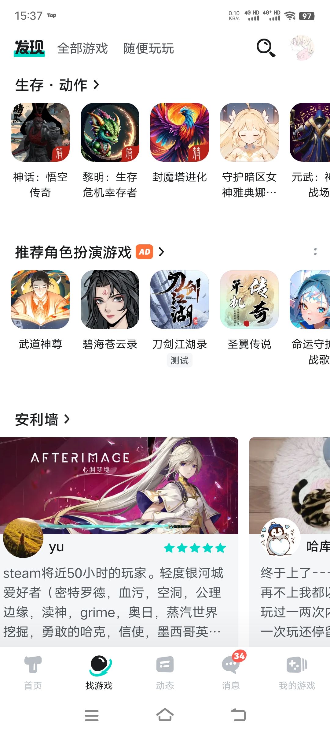 tap里的换皮游戏越来越多了 1