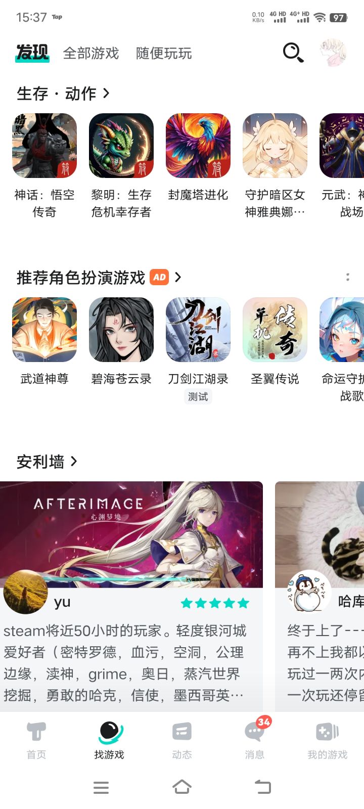 tap里的换皮游戏越来越多了截图