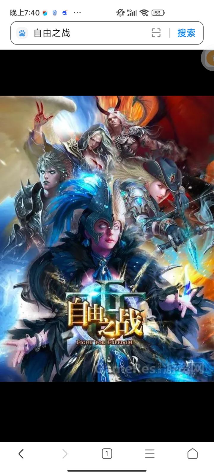 自由之战截图