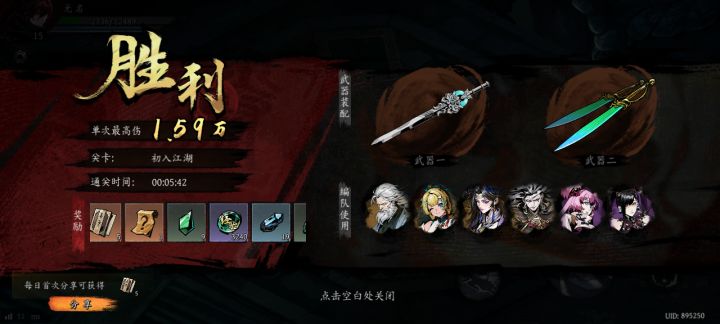 打卡!我的日常闯关!截图