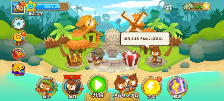 第一款手游戏花钱买入游戏截图