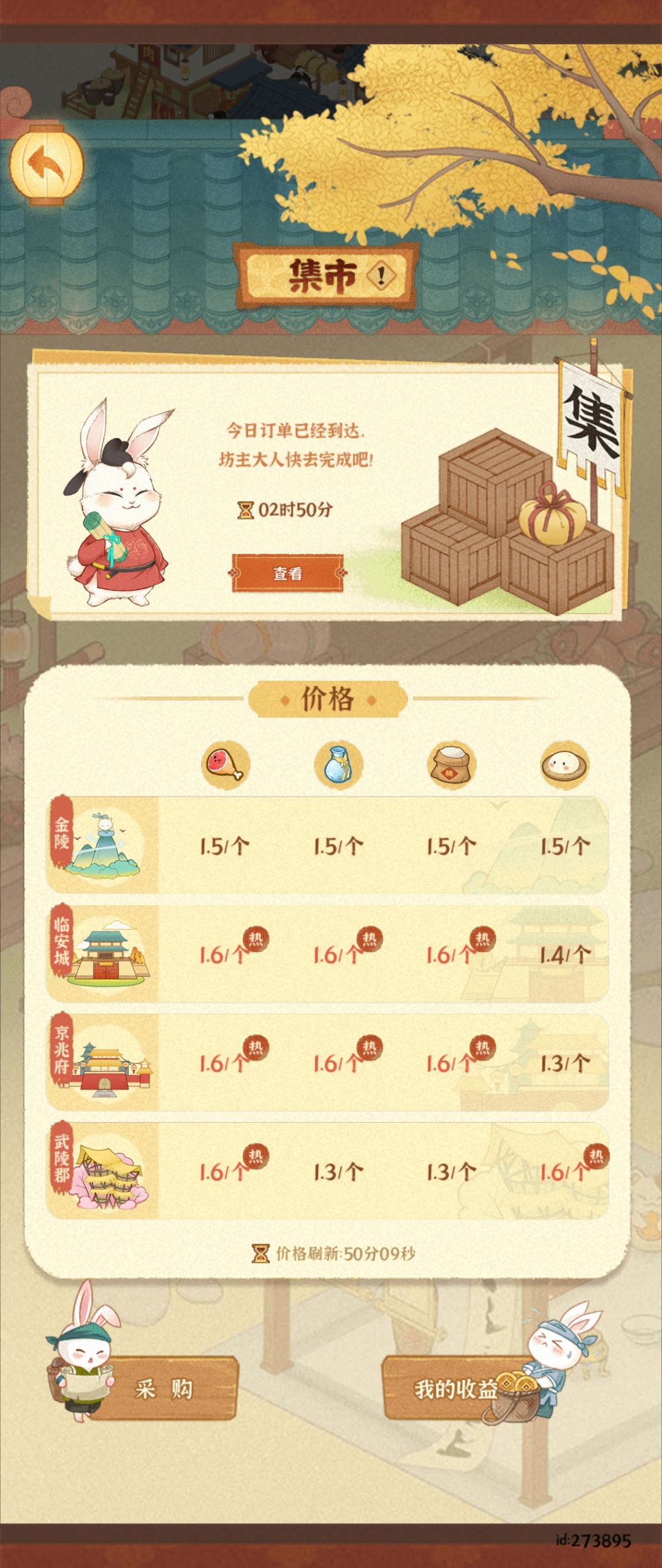 订单单一 1