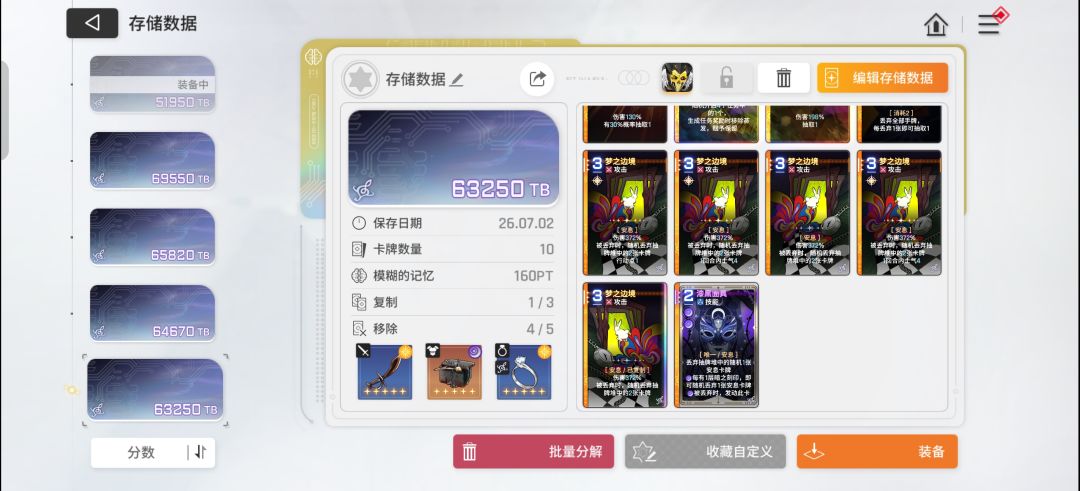梦边小丑求助 1