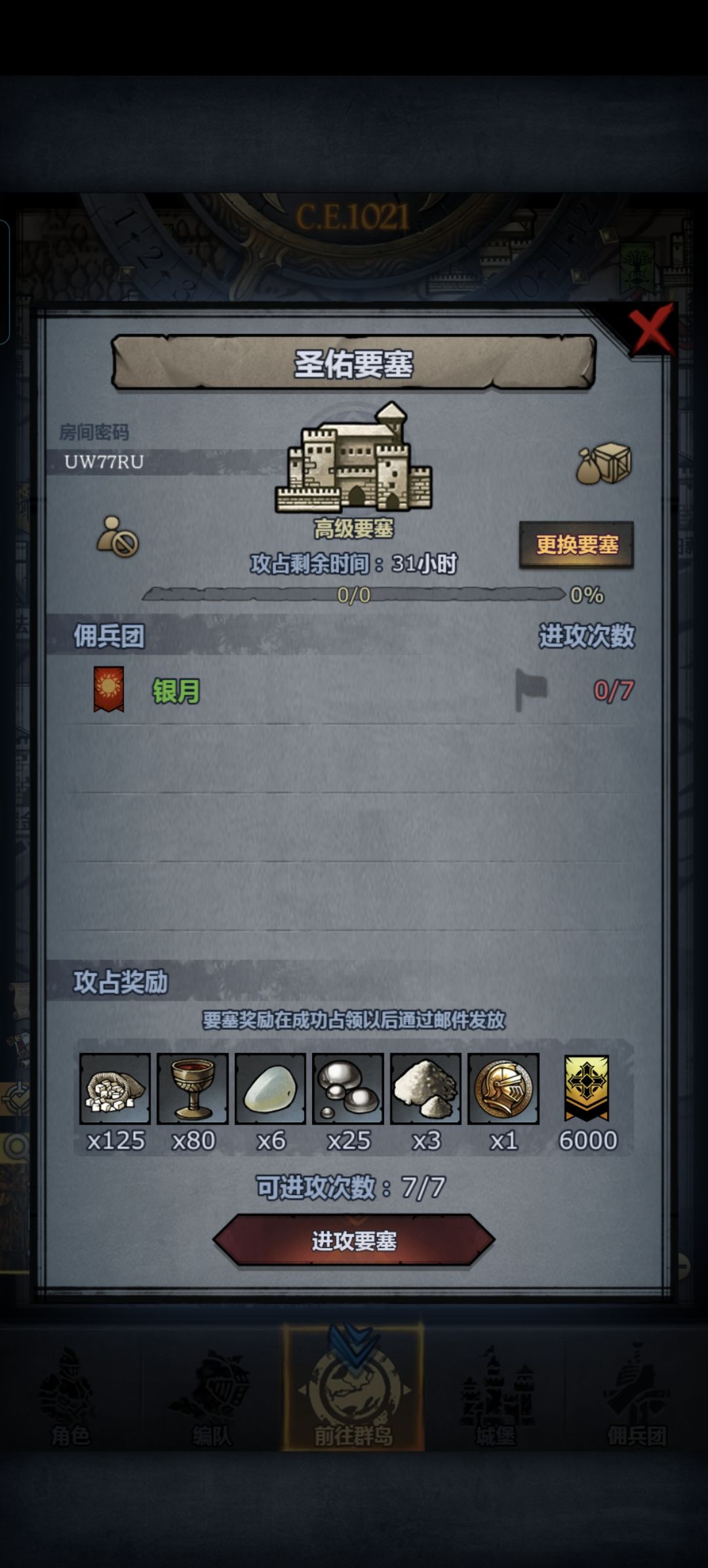 官服周车 2