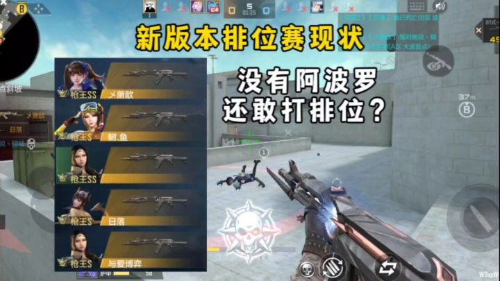 新版本排位赛现状,没有81式阿波罗还敢打排位?截图