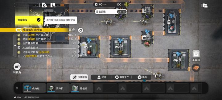 这个好难玩截图