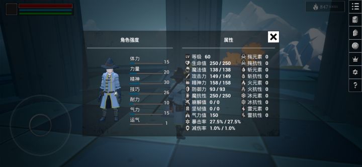 离谱加点截图