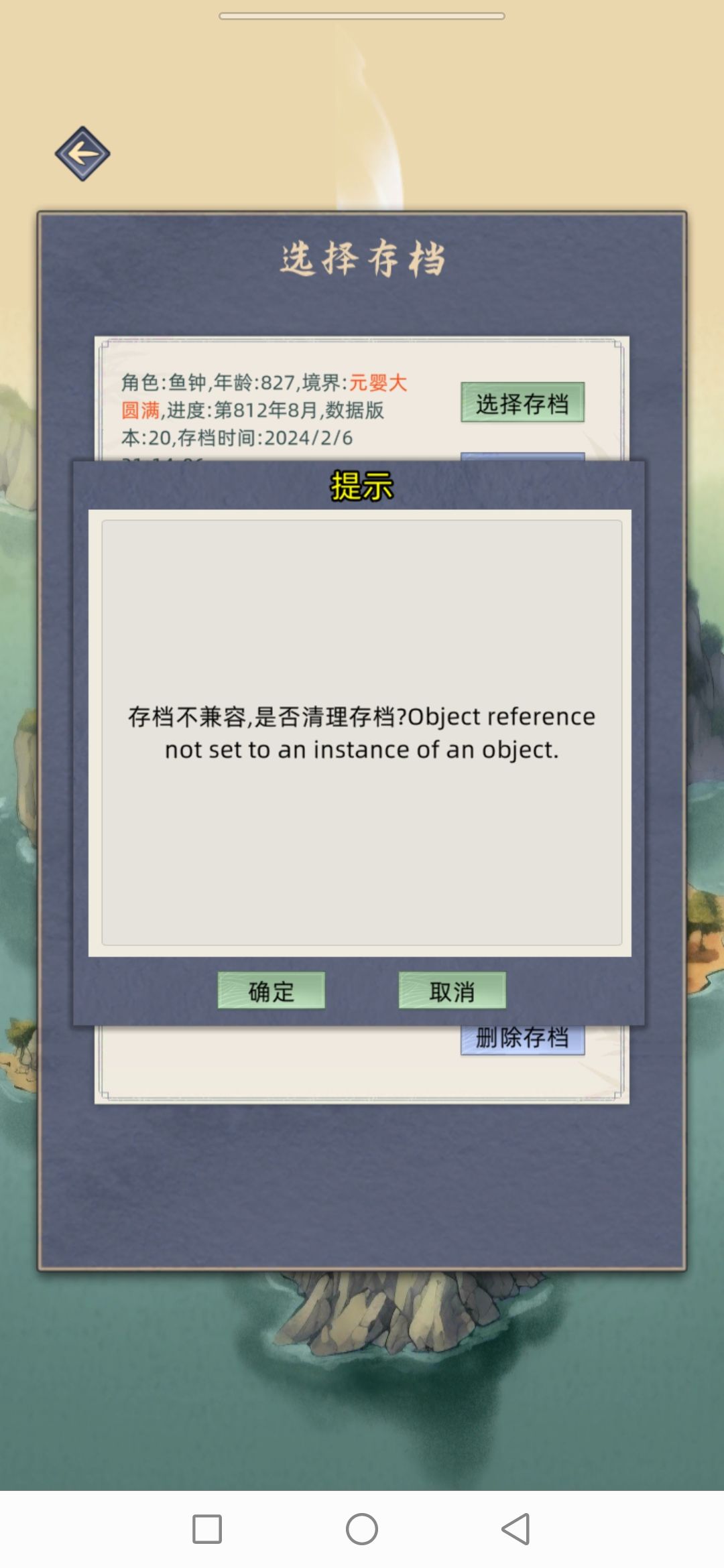 咋个解决 2