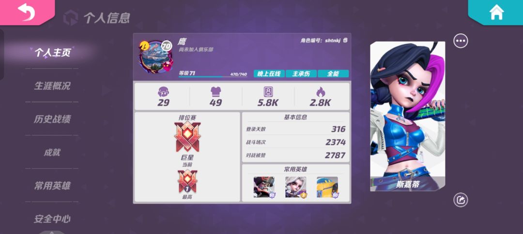 《已巨星,望周知》 3