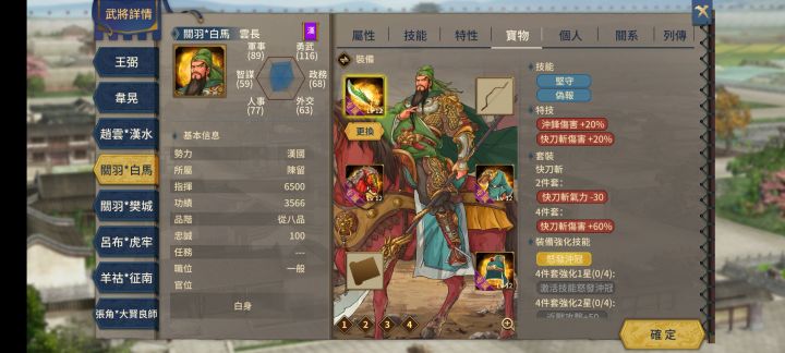 装备升级在哪啊,怎么升级啊截图