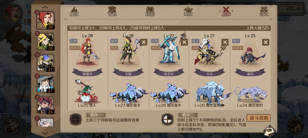 #时间之钥最佳阵容 1