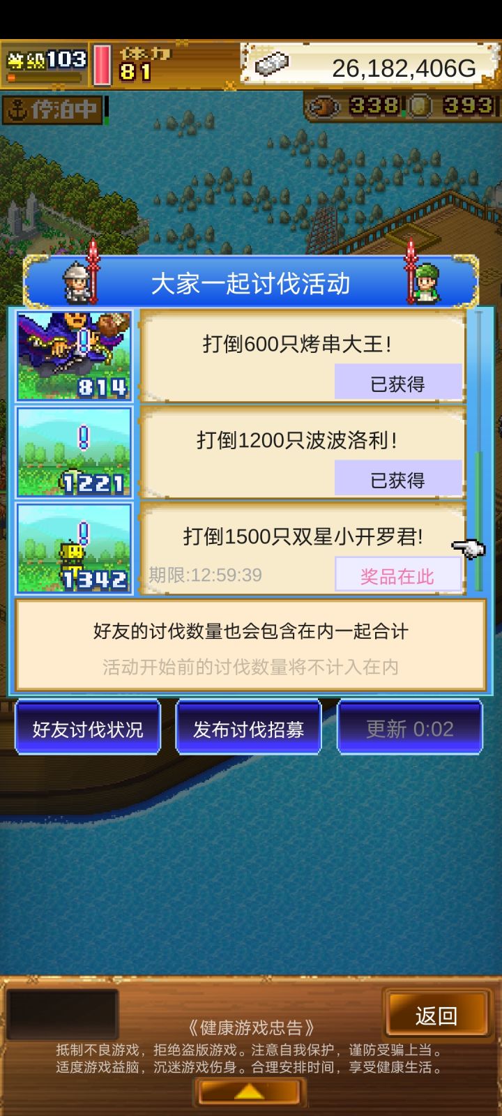 小开罗最后冲刺【100只以上的加】截图