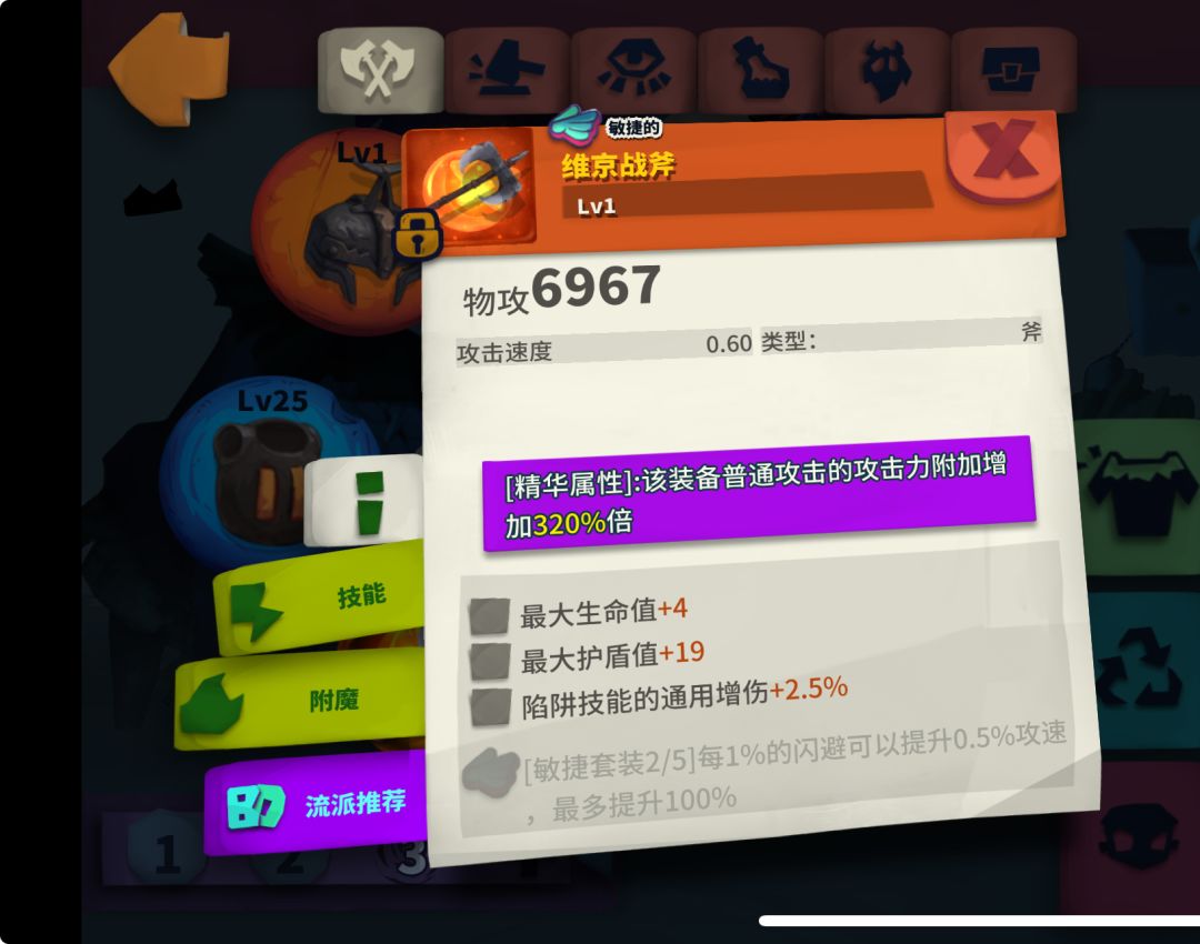 斧子能启动了吗 1
