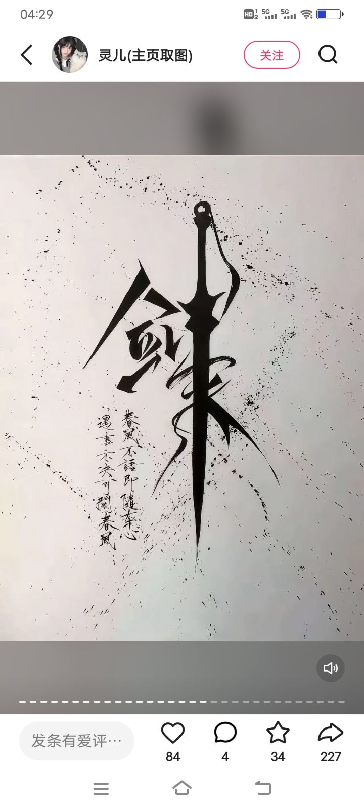 求大神说说北犹截图