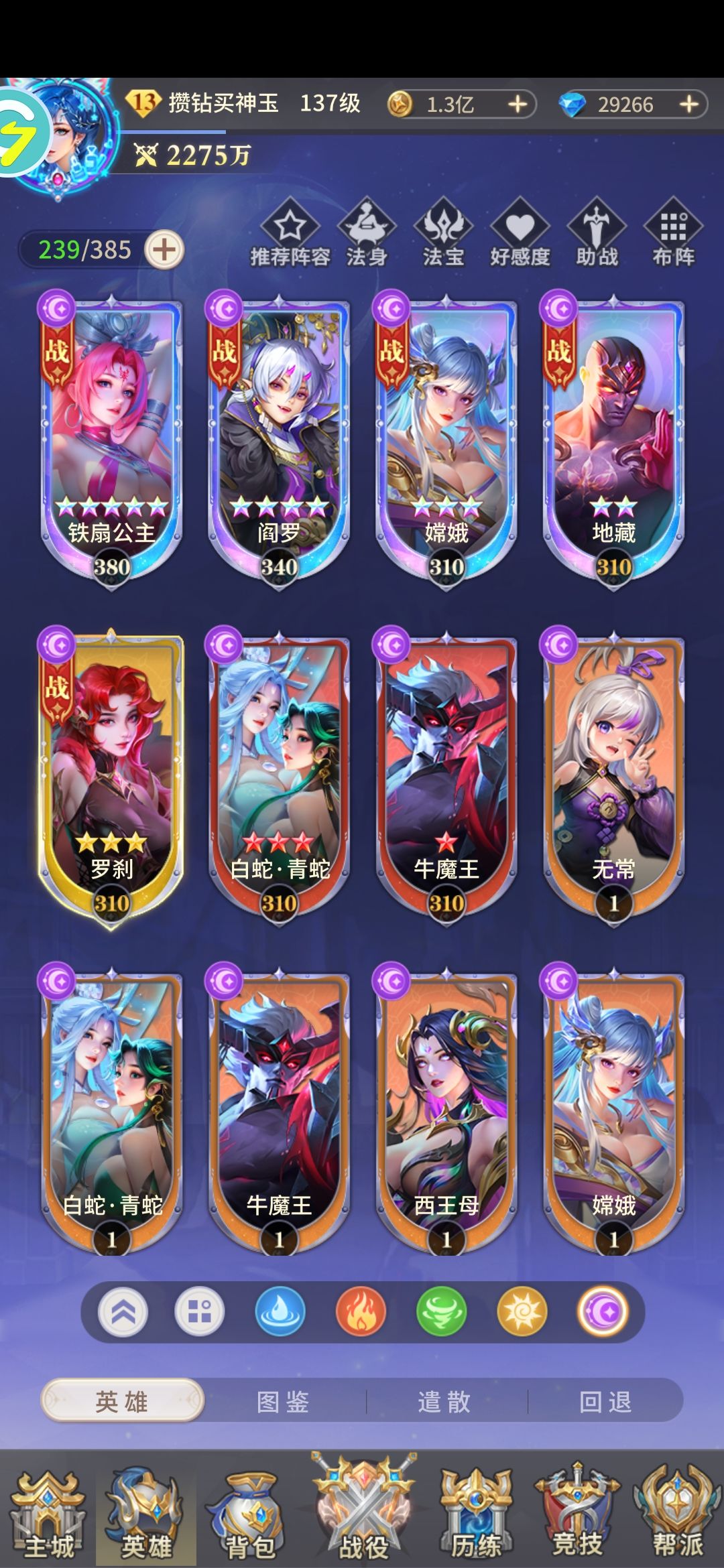 成神之路2 3