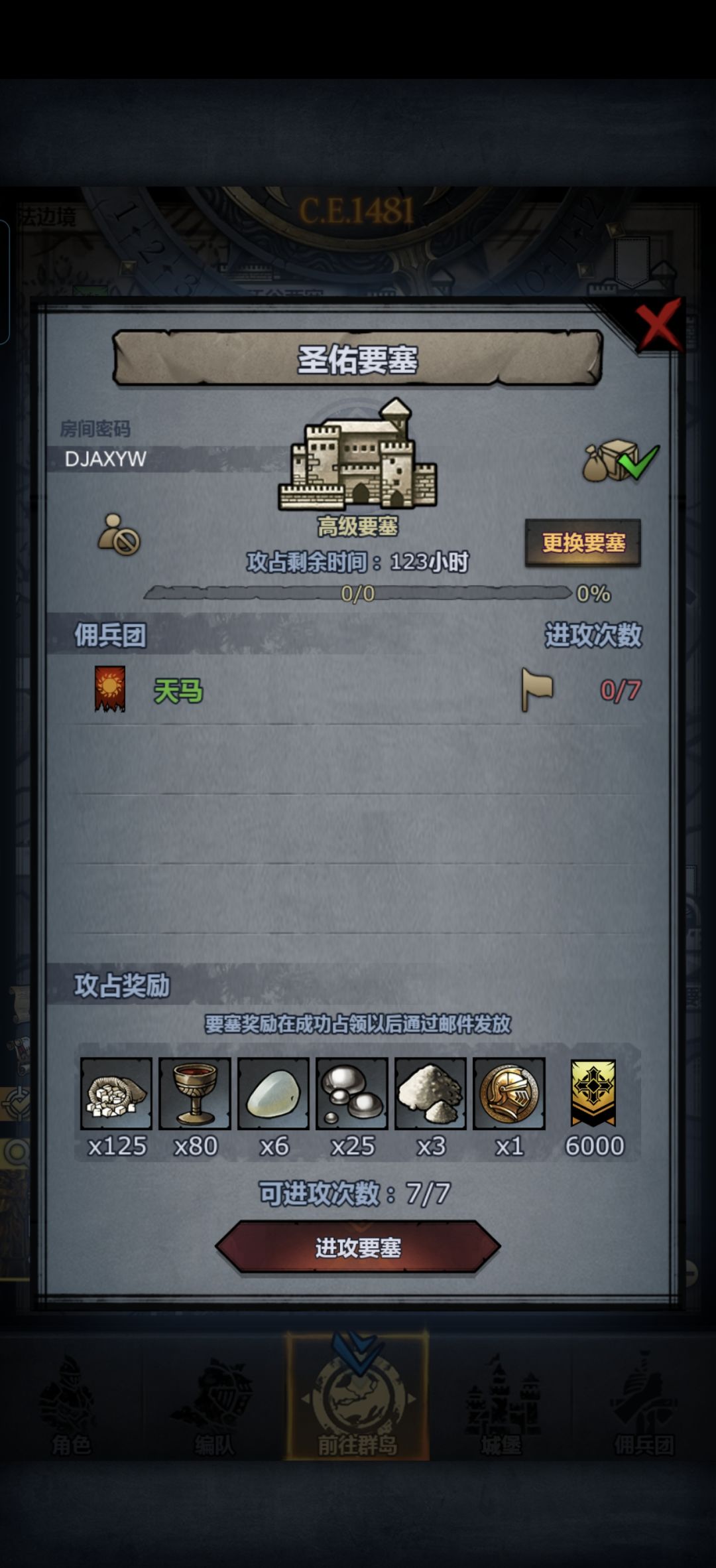 主塔别拆喔 2