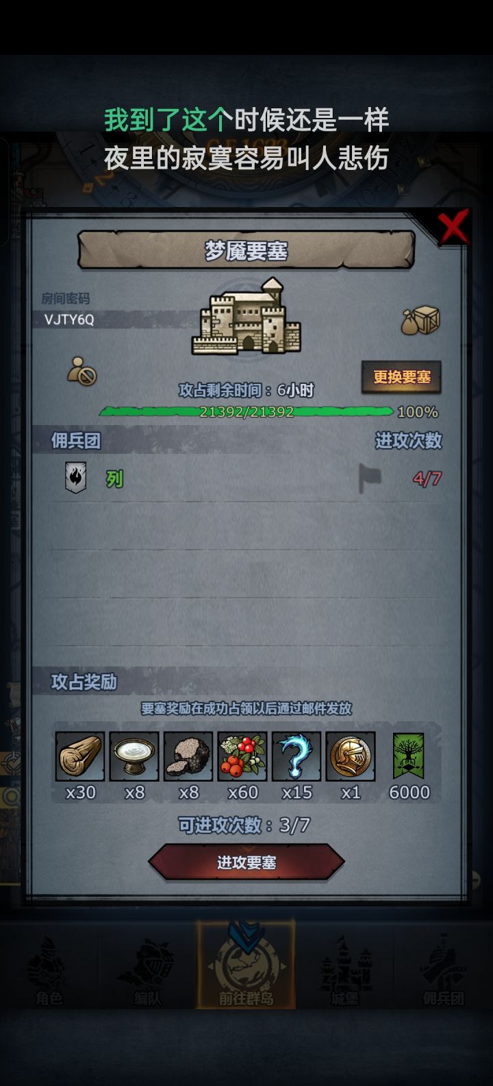救救救!截图