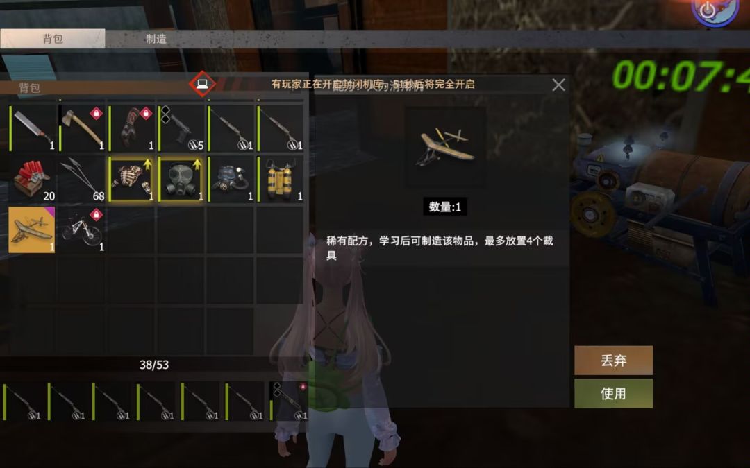 配方截图