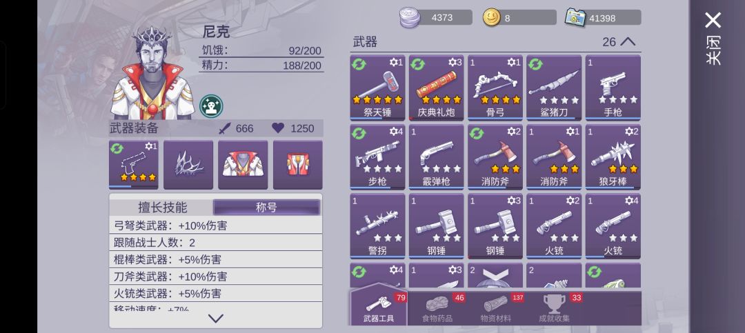 一个热爱游戏的人的自述 2