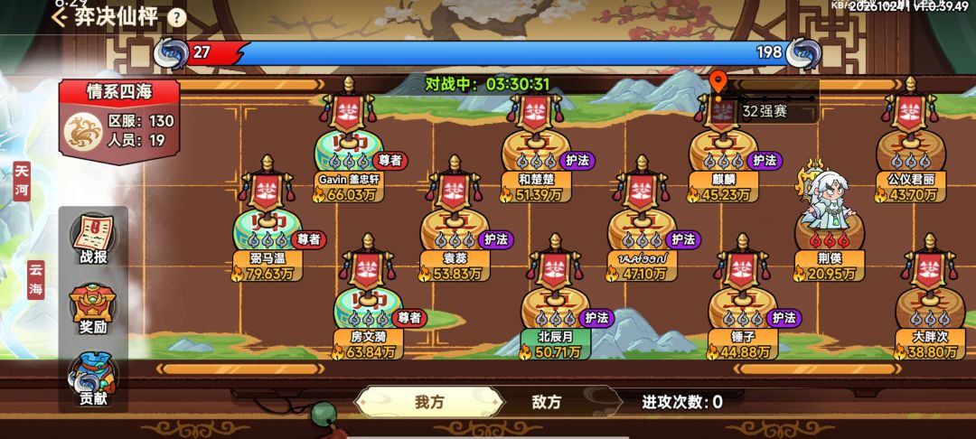 盟战系统大bug 1