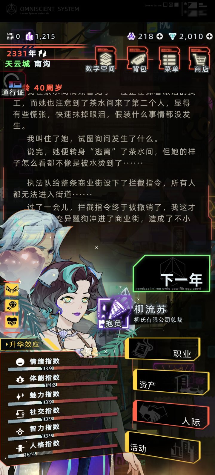 怎么回事的,我看攻略他说过几年就有人来买,40岁都没有来,我这个角色得不了,我继承后还可以使用一遍角色触发器吗?截图