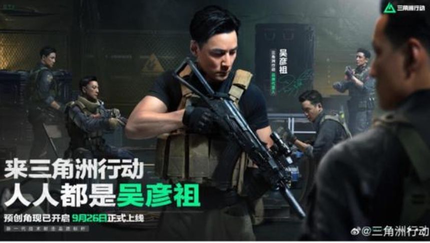 帅气吴彦祖重回三角洲!390块白送真不冲? 4