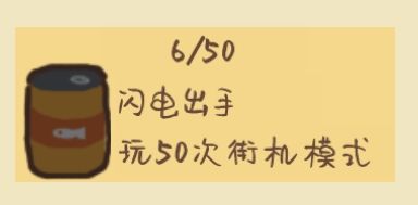 成就系统有点奇怪 2